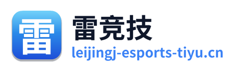 雷竞技 Logo